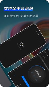 嗨格式录屏大师
