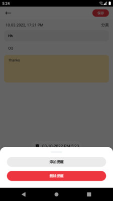 番茄笔记助手图2