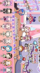 我的城市童话世界