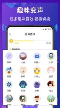电话变声器图4