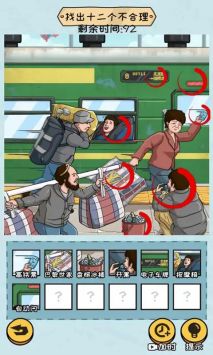 抖个大包袱2图3