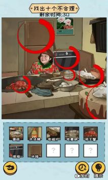 抖个大包袱2图4