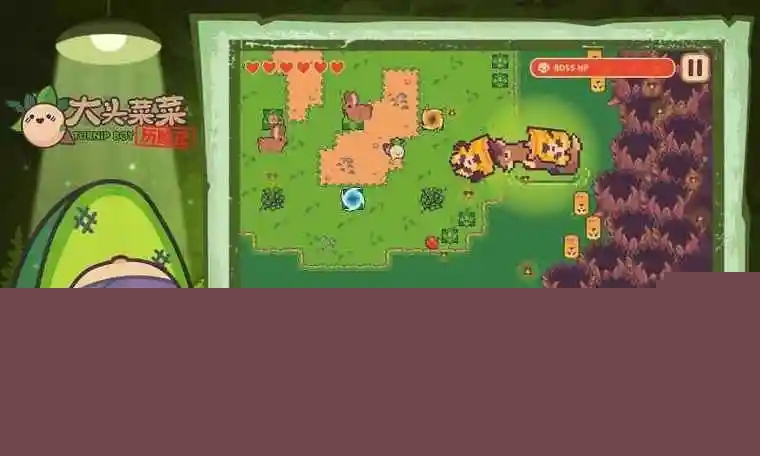 大头菜菜历险记