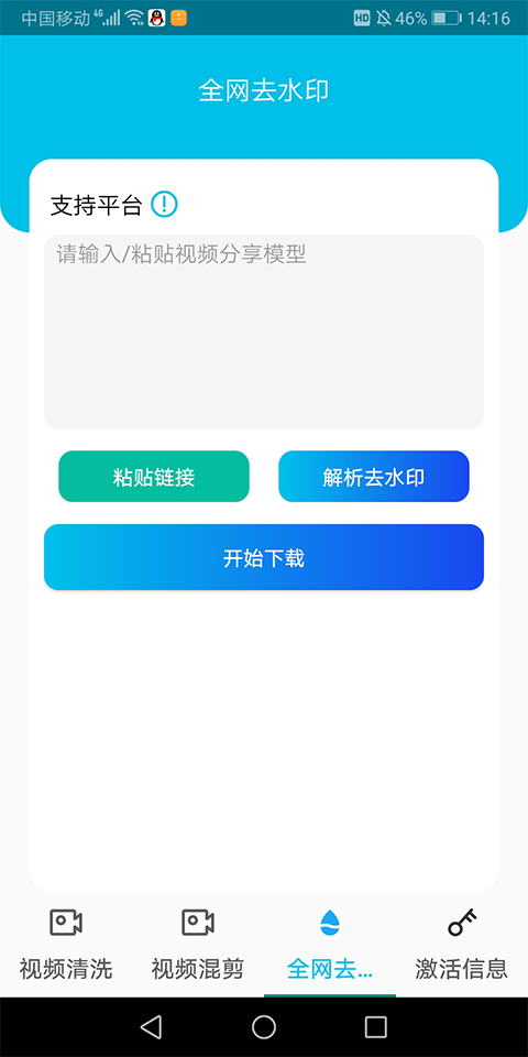 皮皮剪辑最新版图1