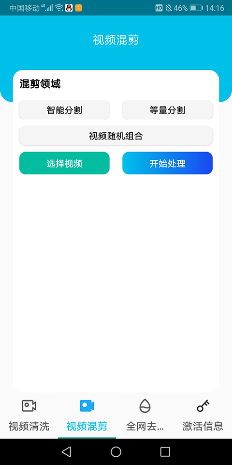 皮皮剪辑最新版图2