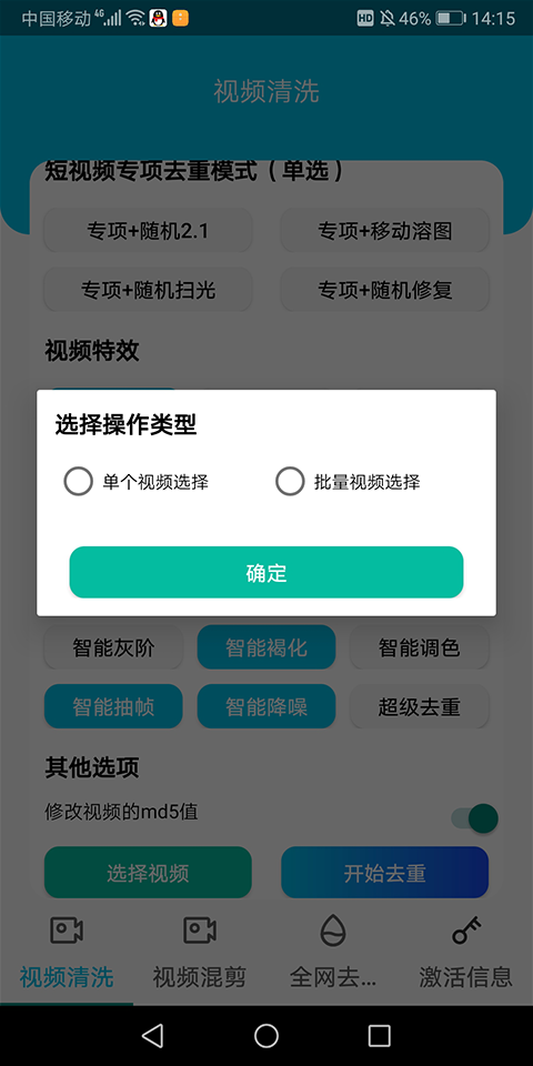 皮皮剪辑最新版图3