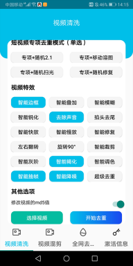 皮皮剪辑最新版图4