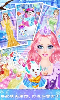 公主沙龙之冰雪派对正版