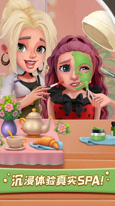 开张！我的spa馆