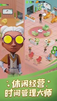 开张！我的spa馆