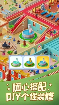 开张！我的spa馆