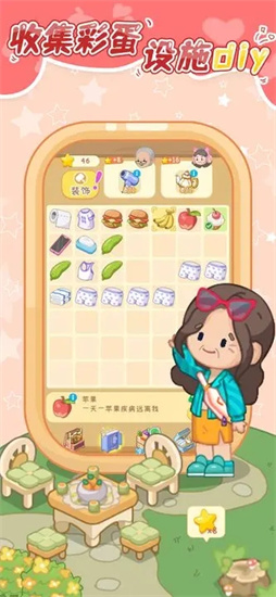 养老模拟器折相思