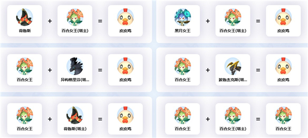 幻兽帕鲁配种工具