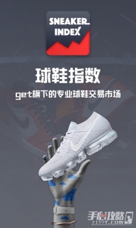 球鞋指数图1