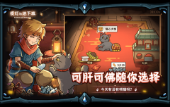 提灯与地下城自动挂机免费辅助 安卓版图2