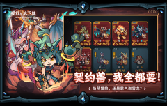 提灯与地下城自动挂机免费辅助 安卓版图3