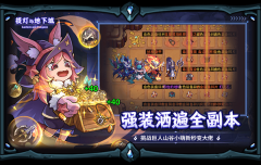 提灯与地下城自动挂机免费辅助 安卓版图4