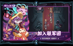 提灯与地下城自动挂机免费辅助 安卓版图6