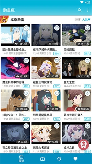 巴哈姆特动画疯最新版