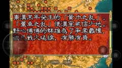 三国志孔明传图3