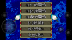 三国志孔明传图4