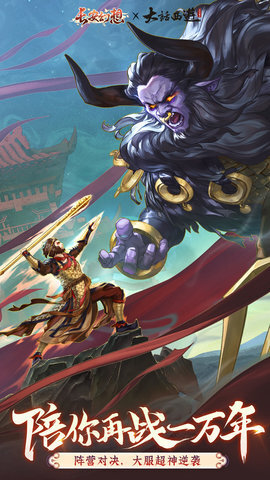 长安幻想中文版图4