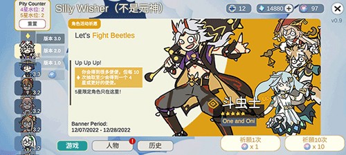 Silly Wisher汉化版图2