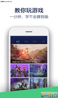 堡垒之夜助手安卓版图4