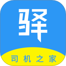 驿道用车免费版