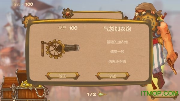 Brigands蒸汽匪徒(1)