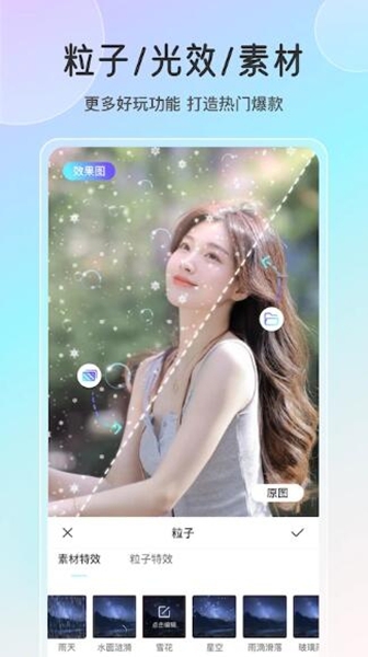 魔兔live2D中文版图3