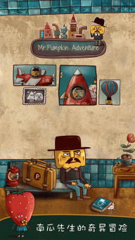 南瓜先生大冒险图2
