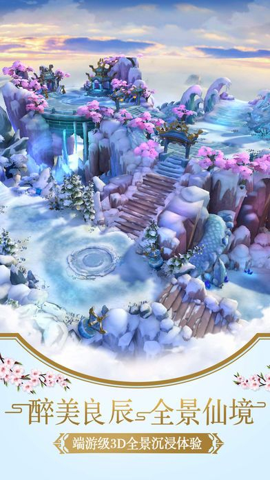 天影奇缘之太虚传说