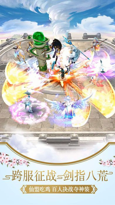 天影奇缘之太虚传说