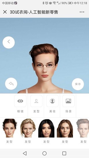 试衣魔镜最新版