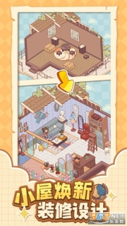 蜗居物语安卓版