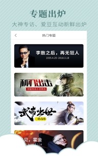 TXT电子书阅读器图1