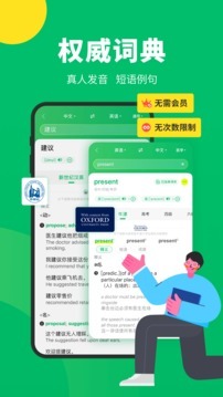 搜狗翻译官方版图4