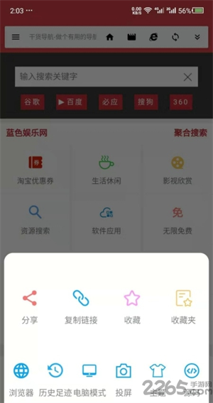 干货浏览器图1