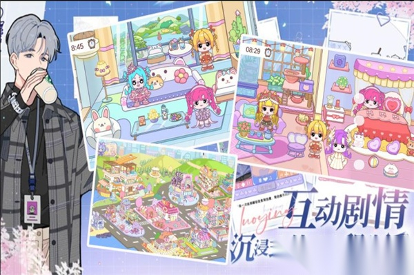 落樱小镇模拟器