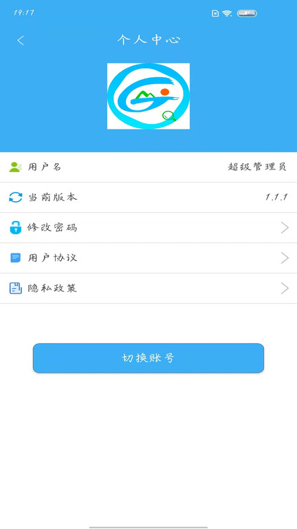 马鞍山公交综合数据查询