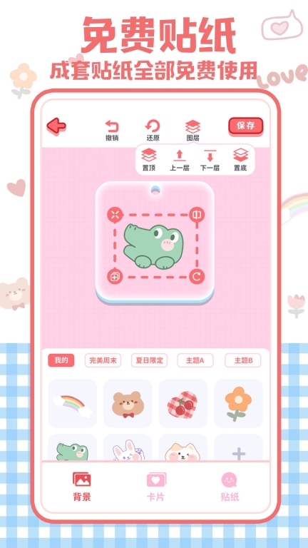 布丁咕卡手机版图3