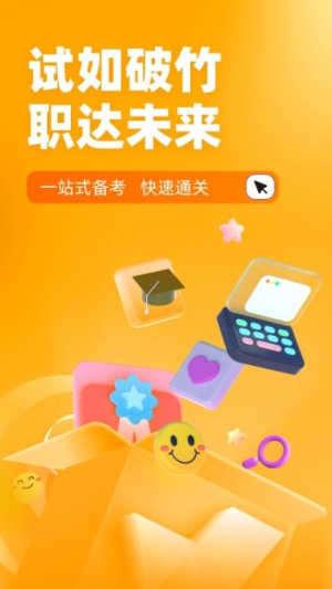 资产评估师考试聚题库