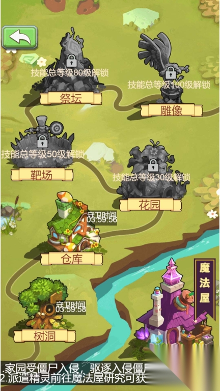 僵尸植物大作战图4