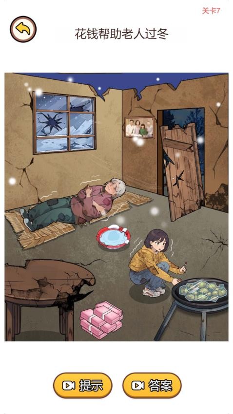 脑洞大王小天才图1