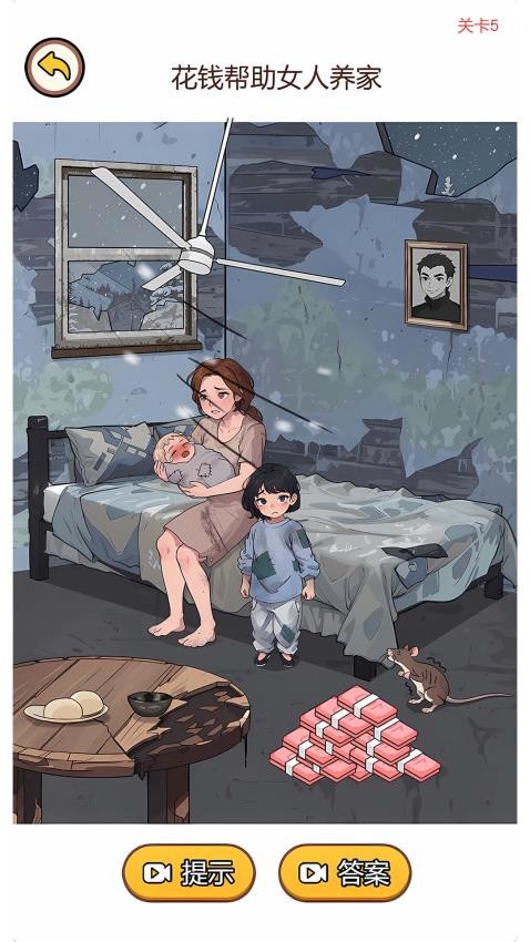 脑洞大王小天才图4