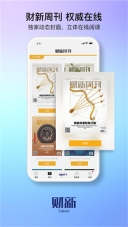财新网