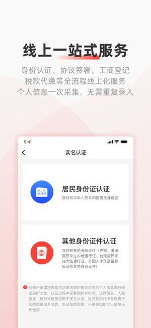 云账户图3