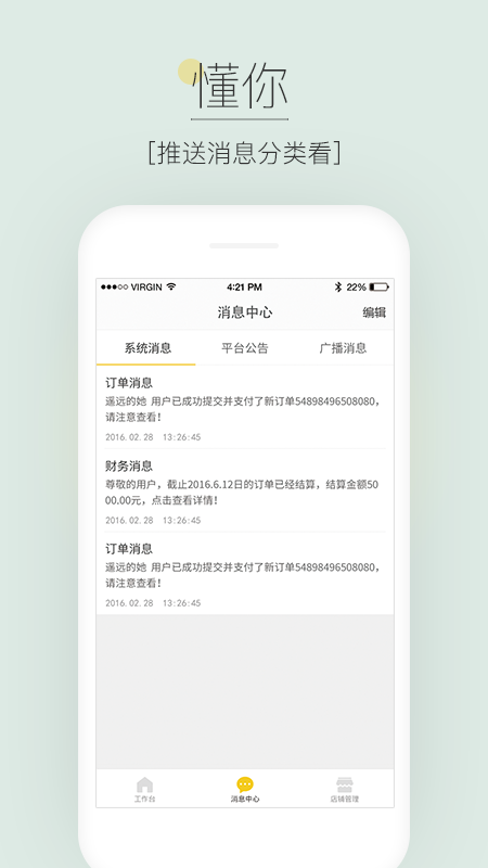 蜀信e惠生活商户