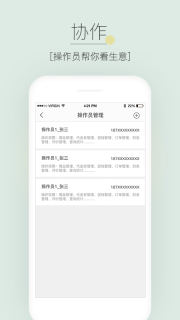 蜀信e惠生活商户